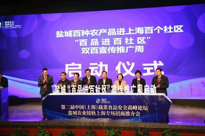 鹽城特色農(nóng)產(chǎn)品進(jìn)社區(qū) 施建霞局長(zhǎng)引領(lǐng)滬鹽農(nóng)業(yè)合作新篇章